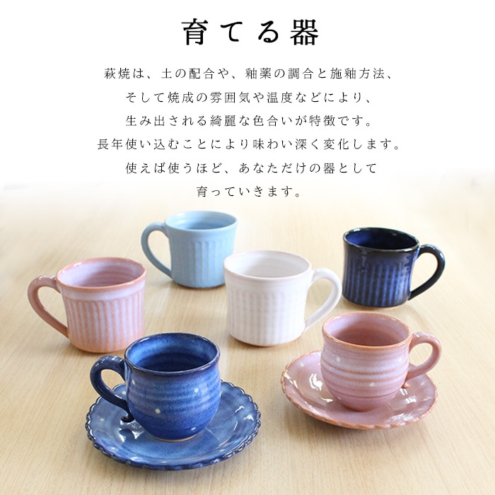 萩焼 風来房 マグカップ しのぎ 240cc 【 ピンク 】