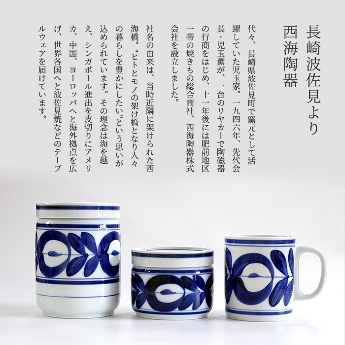 宅配便配送 波佐見焼 西海陶器 マジョリカ 茶こし 425ml フラワー 急須 SS 工芸品