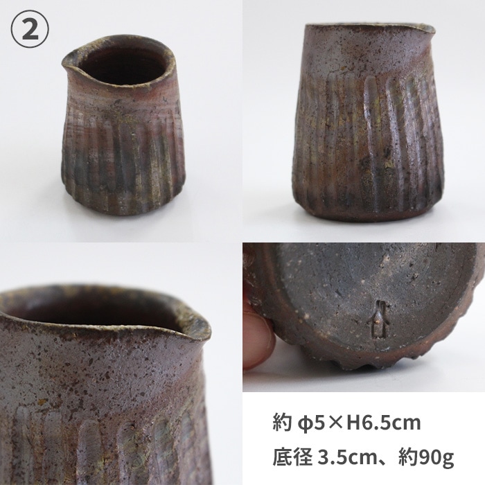 備前焼 ピッチャー 茶器 ミルクピッチャー 岡山伝統工芸品 備前焼