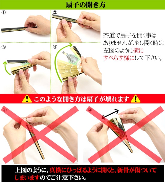 【茶扇子 8本セット】茶道具 茶扇子 白竹 5寸 利休百首 白