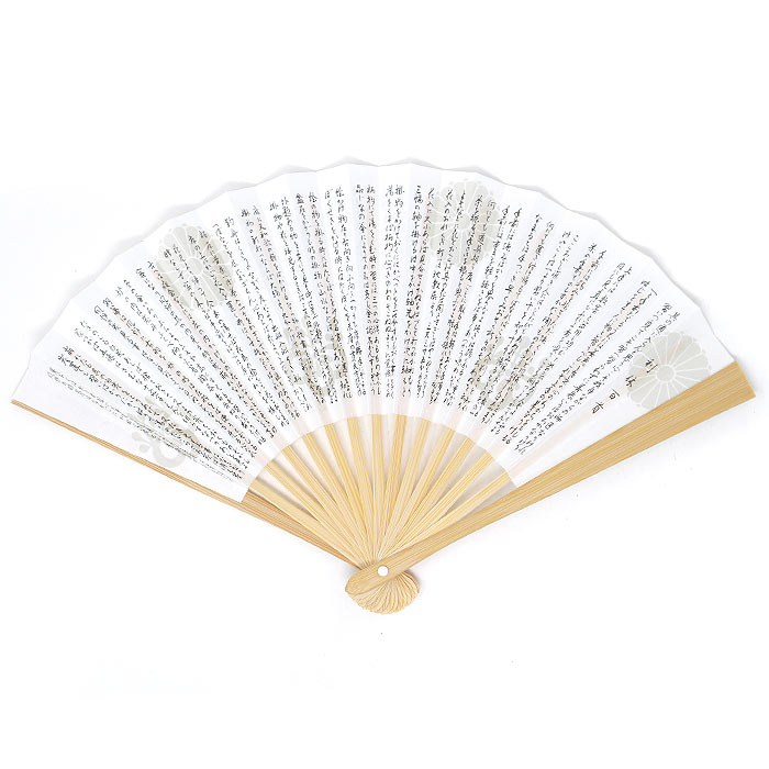 茶扇子 白竹 5寸 利休百首 白
