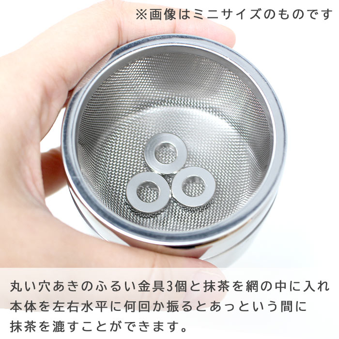 抹茶ふるい　業務用 抹茶ふるい業務用