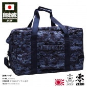 BAB012 �ߥ꥿�꡼ �º� �Хå� �ɱҾ� ������ ���å� �����º� �ܥ��ȥ�Хå� 2WAY ��Ǽ�Хå� �����̥Хå� ���ݡ��� ���åե� �������� ���� ���弫���� ���� �ǥ����� �� �ǥ����� ������ �緿 ���Х��� ���Х��Х륲���� ���ե� PX��