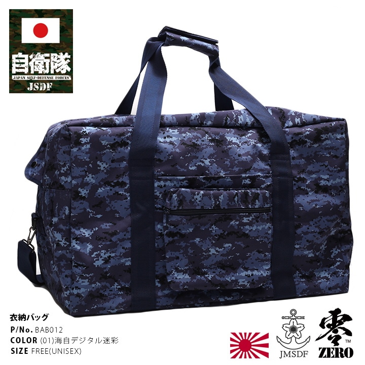 新品 ✳️迷彩✳️ ボストンバッグ エフスタイル✨ミリタリートランク STORMCROS｜宮城県仙台市にあるミリタリー用品専門会社