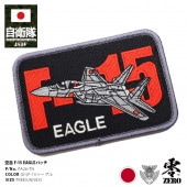 航空自衛隊　201飛行隊 スペシャル　パッチ　ワッペン　ベルクロ付 wa-201tfs-01.jpg