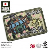 PG25-TN ɱҾ  å ¿ӥإꥳץ ζ ޥ åڥ åץꥱ ѥå ɽ  ǥ UH-60JA ѷ Φ弫 Φ ξ̥ޥåơդ ϥӥ奢 Х ХХ륲 ߥ꥿꡼ ƥ PX