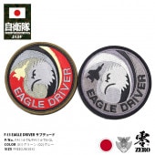 第201飛行隊｜本格派大人のB系【公式通販】