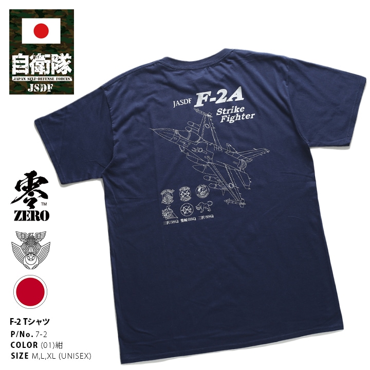 海上自衛隊 第2術科学校 限定 Tシャツ L サイズ　　　　シャツ 自衛隊 海軍 海上自衛隊 第2術科学校 限定 Tシャツ L サイズシャツ 自衛隊 海軍