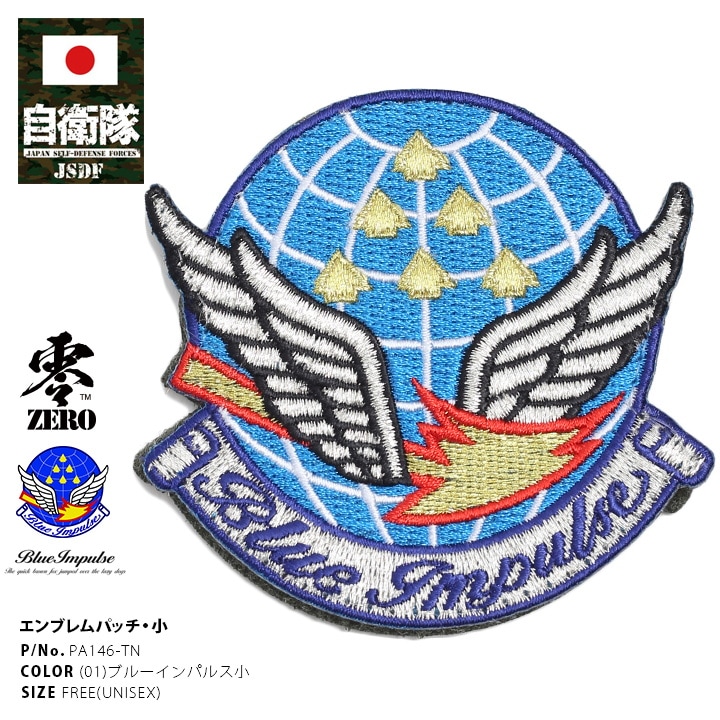 ブルーインパルス 東京オリンピック、パラリンピックワッペン