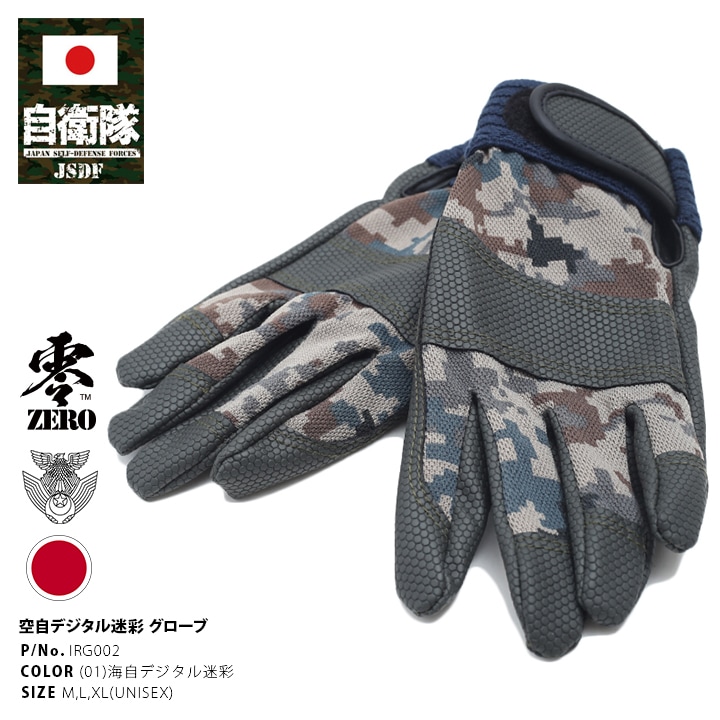 Amazon.co.jp: ロシア軍 タクティカルグローブ 6sh122 RATNIK 本