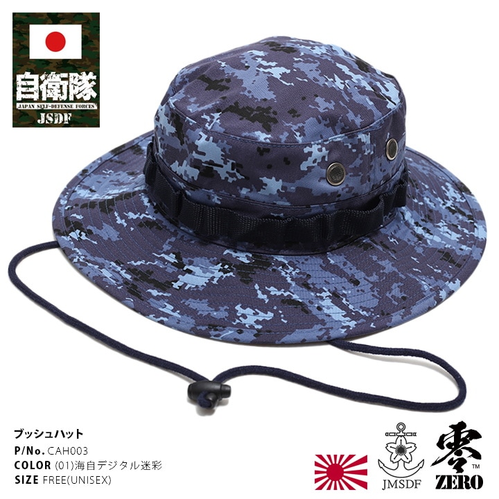 陸上自衛隊 ブーニーハット レンジャー用 サイズ60cm｜Yahoo