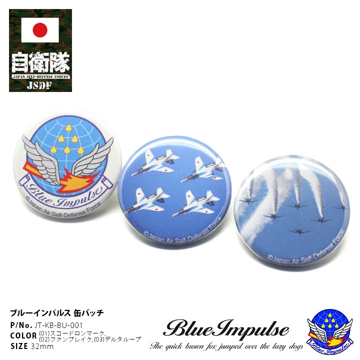 自衛隊パッチ,デカール,タグ,缶バッジ 自衛隊グッズ 海上自衛隊 護衛艦 たかなみ ロゴマーク ワッペン