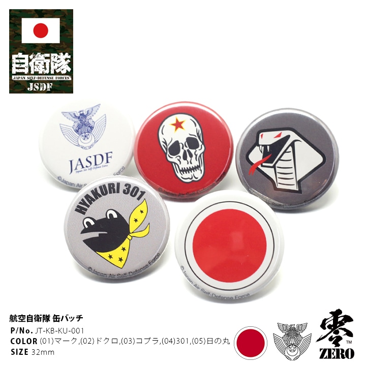 値段下げ中！P5 GuGuGuGu 中国限定 エクスクルーシブ 缶バッジ