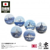 海上自衛隊｜本格派大人のB系【公式通販】