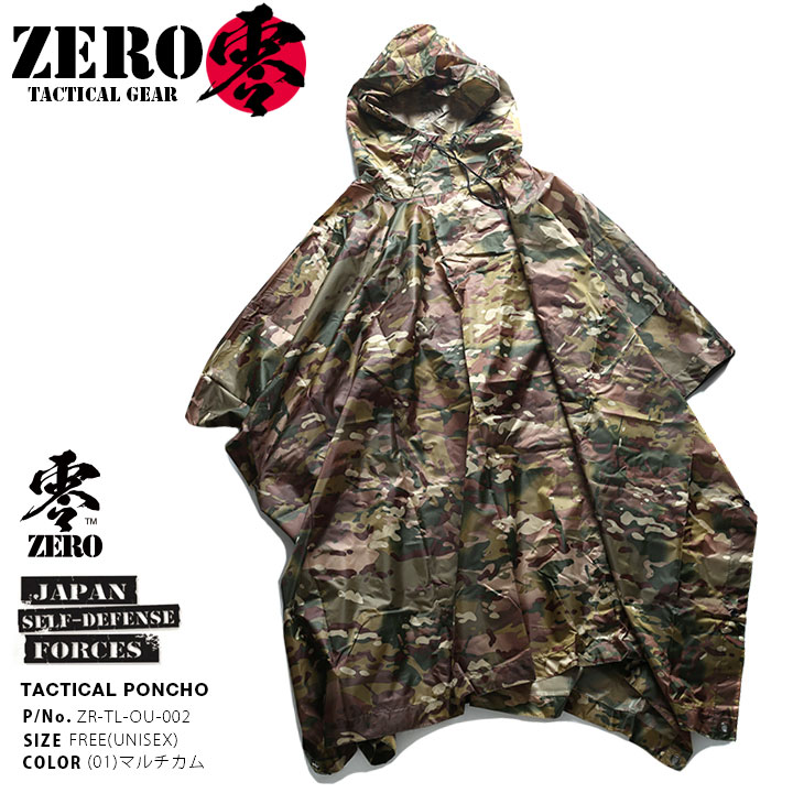 ZR-TL-OU-002 零 ZERO レインポンチョ レインウェア 雨合羽 雨具