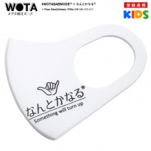 WB-MK-KD-011 �ʤ�Ȥ��ʤ� ���� ������ �ޥ��� ���Ȥ��ʤ� �ۥޥ��� ���å� kids �ˤλ� ���λ� �Ҷ��� �Ҷ� �ղƽ����� �� ���� ���� �򥿱Ǥ��⡼�� Ω�Υޥ��� ������� ���襤�� ���ä����� ���⤷�� ���� ���ɷ� ���� ���ȥ꡼�ȷ� �֥���