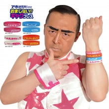 ZR-BG-MP-009 �ϥ������� ��4���� �򥿱Ǥ��⡼�� �֥쥹��å� �Ĥ��ơ��Ĥ֤䤯���ޤ��ʤ�!? ���㥰�֥쥹 ���������ݿ� �򥿥� ���㥰��С��֥쥹 ��Ʊ� ��ä���SEXY �͵��� ��ä��㥻������ �������Ǥ� ����ϥ� ���鱿 �ꥳ��֥쥹 ���ե� �֥���