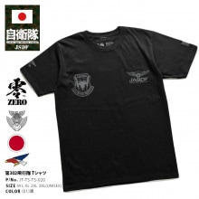 航空祭限定Tシャツ 航空自衛隊 F-35A Amazon.co.jp: 自衛隊グッズ Tシャツ F-35 雷神柄 (Mサイズ