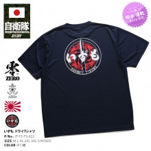 JT-TS-TS-022 ������ ���å� ��Ҵ� ������ ������ JMSDF ���� ���� ��å���T����� Ⱦµ �ۿ�®�� ��å��� UV���å� ��� �� �礭�������� ���弫���� �б� DDH183 ��Ŭ ����ܥ�ޡ��� �ɱҾ� ���� �� PX��