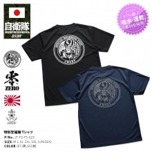 JT-TS-TS-025  å ̷ SBU  ü åT Ⱦµ ۿ® å UVå  / 礭 Ŭ ® ÷   JMSDF    弫  PX