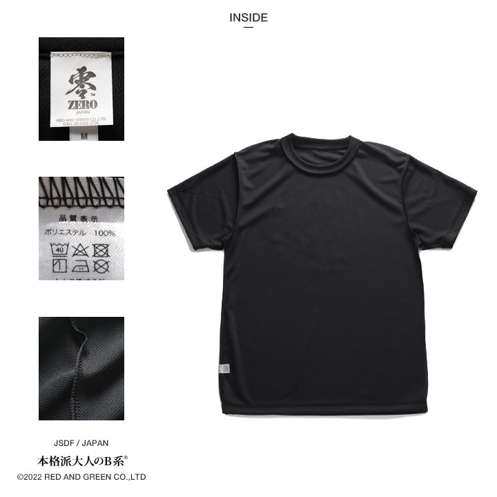 JT-TS-TS-025 自衛隊 グッズ 特別警備隊 SBU 海自 特殊部隊 メッシュT