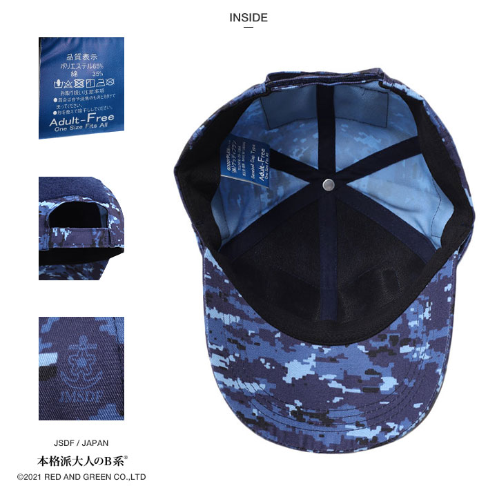 C84-TZ 自衛隊 グッズ お好みのワッペンでアレンジできる ミリタリー