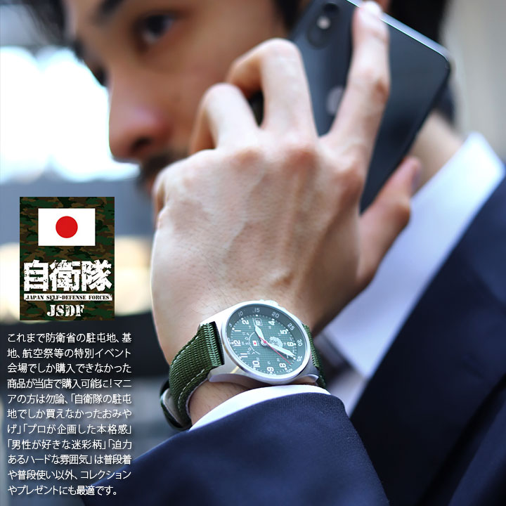 S455M-01-02-03 自衛隊 腕時計 グッズ 電池 防水 KENTEX ケンテックス