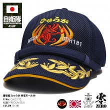 海上自衛隊｜本格派大人のB系【公式通販】