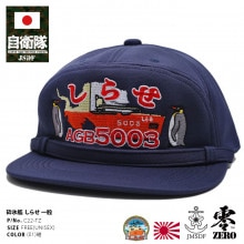 識別帽 日本軍艦 識別帽型刺しゅう入りキャップ[リーフなし]旧日本軍