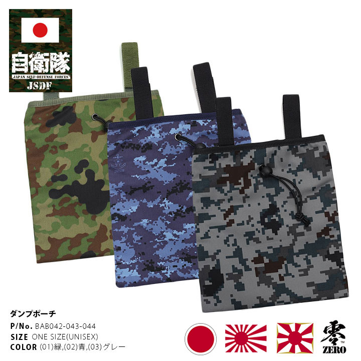 自衛隊迷彩サスペンダーとダンプポーチと黒いベルトセット。 自衛隊 グッズ 陸自迷彩 チョークバッグ ダンプポーチ ダンプ