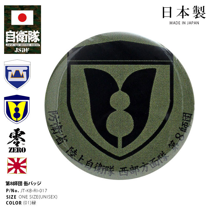 自衛隊　ミリタリーグッズ類　17点 ミリタリーグッズ、自衛隊グッズ、迷彩服の通販｜RANGER（レンジャー）