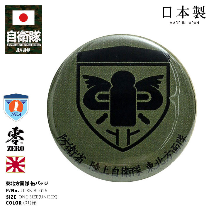 自衛隊 メダル ミリタリー 陸自 記念品 中即連 自衛隊 メダル ミリタリー 陸自 記念品 中即連 2025年最新】陸上自衛隊