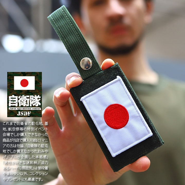 陸上自衛隊 海外派遣用 日の丸 リフレクター パッチ PKO 特殊作戦群 陸上自衛隊 海外派遣用 日の丸 リフレクター パッチ PKO 特殊作戦群