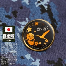海上自衛隊｜本格派大人のB系【公式通販】