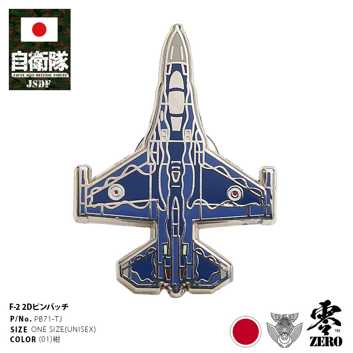 航空自衛隊 T-2 Thanks&GoodBye JASDF パッチ 航空自衛隊 T-2 Thanks&GoodBye JASDF パッチ 航空自衛隊 T-2
