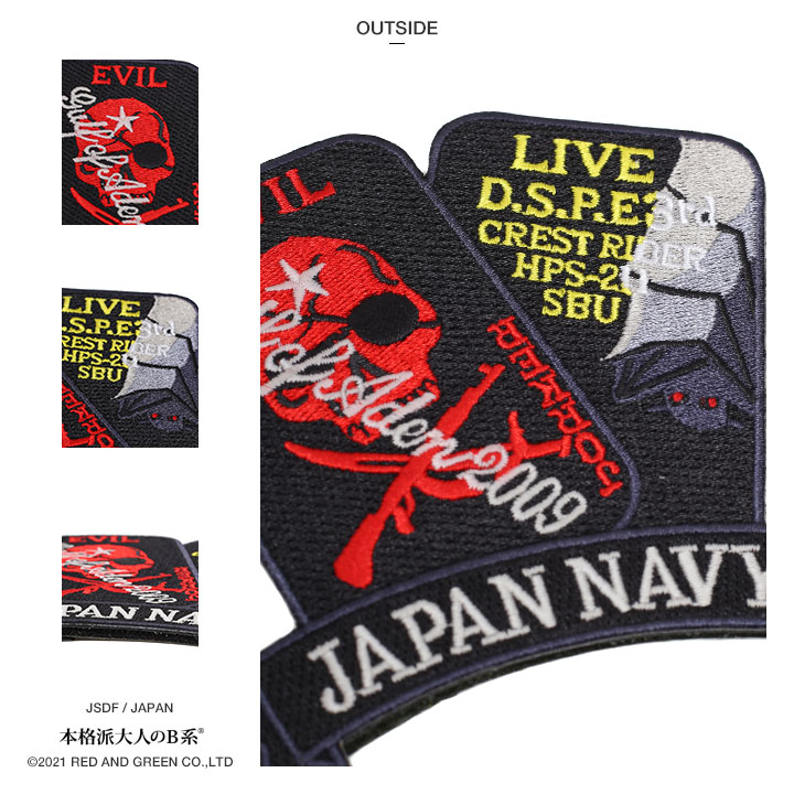 自衛隊 グッズ 第3次ソマリア海賊対処派遣 トランプ スカル