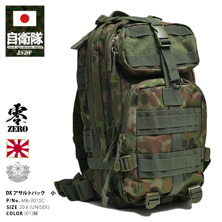 モールシステム搭載オリジナルバッグセット(色は全てオリーブグリーン) モールシステム搭載オリジナルバッグセット(色は全てオリーブ