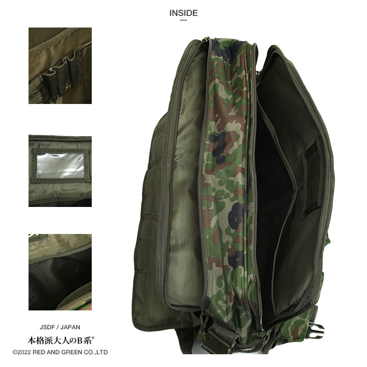 自衛隊 グッズ 陸自迷彩 ブリーフケース ビジネスバッグ 大容量