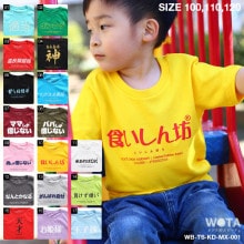 ���⤷�� T����� Ⱦµ �ȥåץ� ���å� �ղ��� ��17�� �Ҷ��� �Ҷ� ���ܸ� ʸ�� ���� ���� ������� ���襤�� ���� ���ȥ꡼�ȷ� ���ɷ� �ե��å���� �֥��� ���ե� ���å��ե��å���� WB-TS-KD-003-001