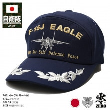 自衛隊 識別帽 306飛行隊 偵察航空隊 オマケ付き 航空自衛隊 小松基地第306飛行隊識別帽 キャップ