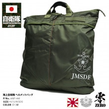 MBT-HM ������ ���å� ���� ���弫���� �ѥ����å��� �Хå� �إ��åȥХå� �إ��åȥ����� �� ��ץꥫ ORCA ���륫 ������ �緿 �ȡ��� �礭�� �֥��� �Х����� ��� �� �ɽ� ���� �ϥ�ɥХå� �ߥ꥿�꡼�Хå� JMSDF ���� �ɱҾ� ���� PX�� ����