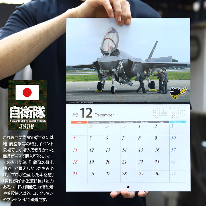 ★新品レア★自衛隊カレンダー７本＋オマケ３点セット★2014～2020★レア★ 自衛隊 グッズ 海自 海上自衛隊 2023 令和5年 2023年度版
