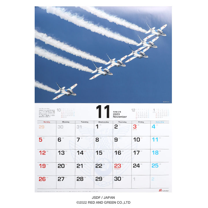 レア航空自衛隊カレンダー　２０１７年〜２０２０年　６本他 レア航空自衛隊カレンダー 2017年〜2020年 6本他 24 航空