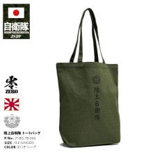 陸上自衛隊｜本格派大人のB系【公式通販】