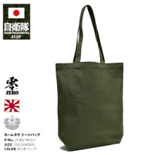 陸上自衛隊｜本格派大人のB系【公式通販】