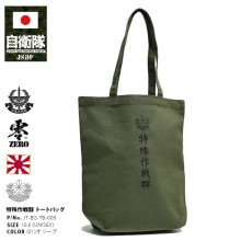 陸上自衛隊｜本格派大人のB系【公式通販】