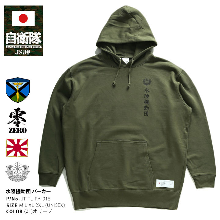 JT-TL-PA-015 自衛隊 グッズ 陸上自衛隊 水陸機動団 水機団 陸上総隊