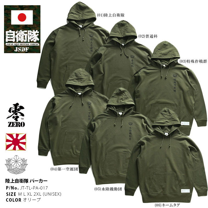 陸自　第７師団レンジャー　パーカー　サイズM 自衛隊 グッズ 陸自 陸上自衛隊 パーカー 長袖 スウェット
