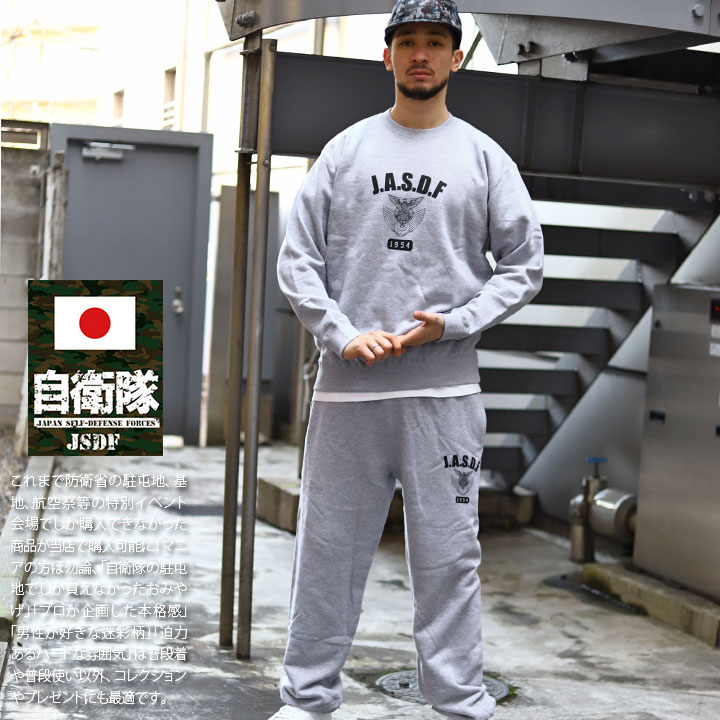 JT-SE-SW-003 自衛隊 グッズ 空自 航空自衛隊 上下セット 長袖