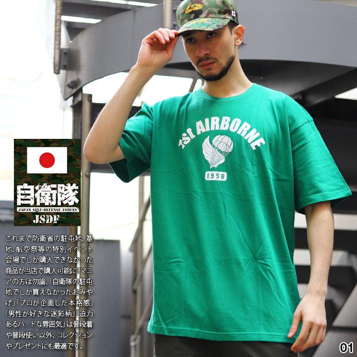 JT-TS-TS-026 自衛隊 グッズ 第1空挺団 習志野 陸上総隊 Tシャツ 半袖
